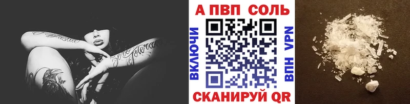 Alpha PVP VHQ Тольятти