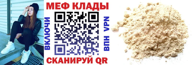 Меф кристаллы  Тольятти 