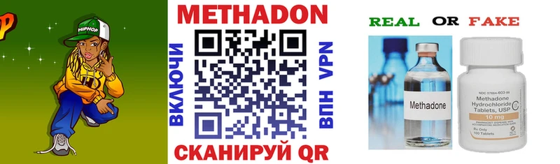 МЕТАДОН кристалл  купить закладку  Тольятти 